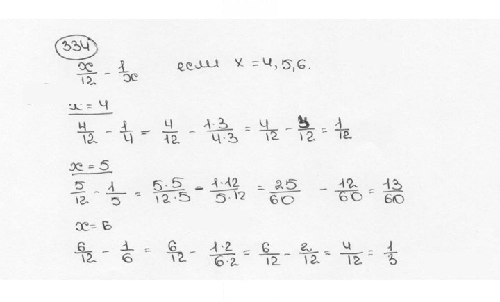Скан решения номера 334 (339)
