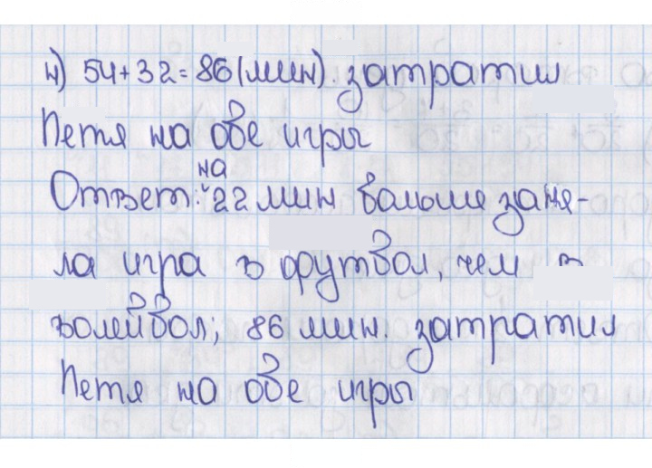 Скан решения номера 335 (340)