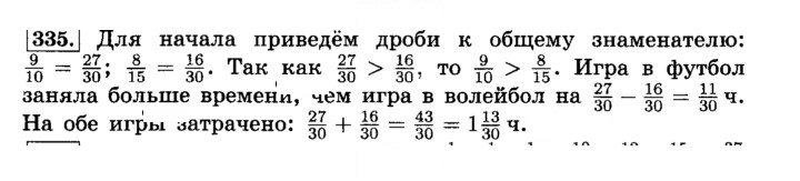 Скан решения номера 335 (340)