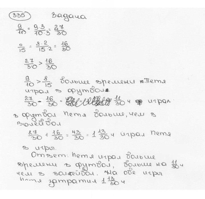 Скан решения номера 335 (340)
