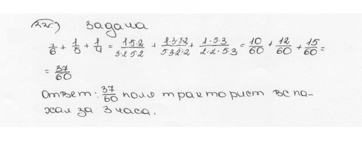 Скан решения номера 336 (341)