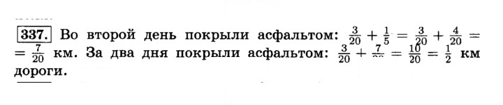 Скан решения номера 337 (342)