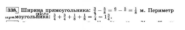 Скан решения номера 338 (343)