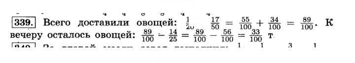 Скан решения номера 339 (344)