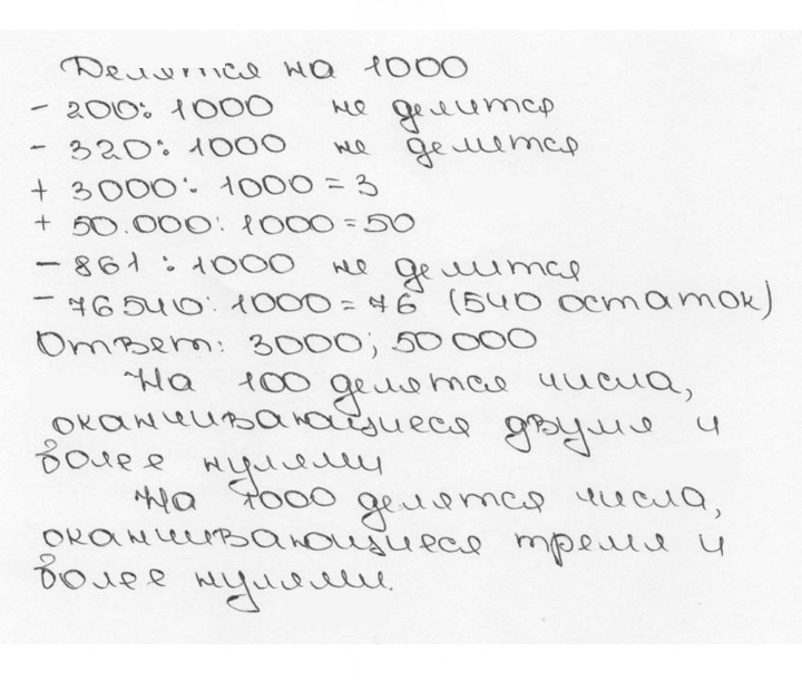 Скан решения номера 34 (34)