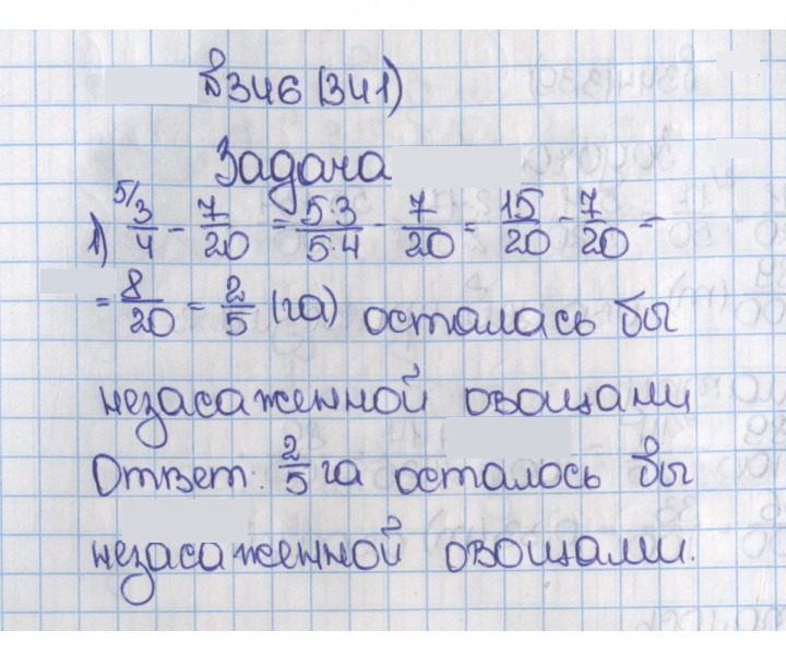 Скан решения номера 341 (346)