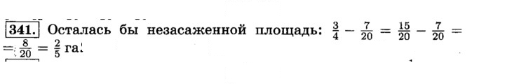 Скан решения номера 341 (346)