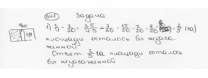 Скан решения номера 341 (346)