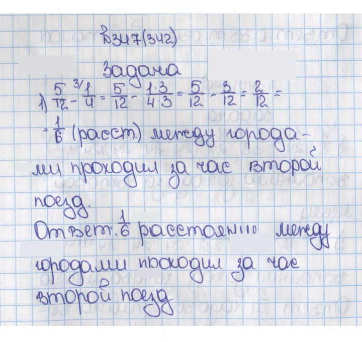 Скан решения номера 342 (347)