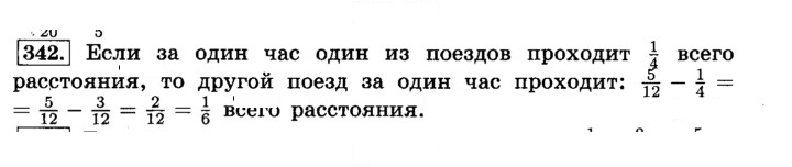 Скан решения номера 342 (347)