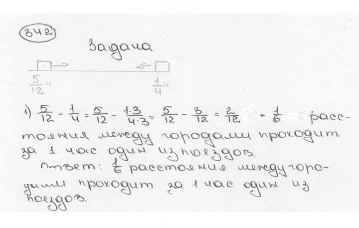 Скан решения номера 342 (347)