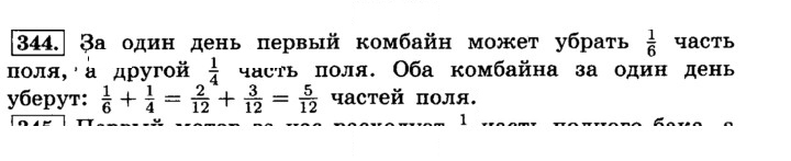Скан решения номера 344 (349)