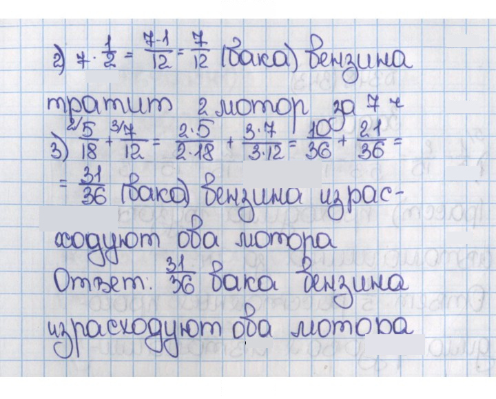 Скан решения номера 345 (350)