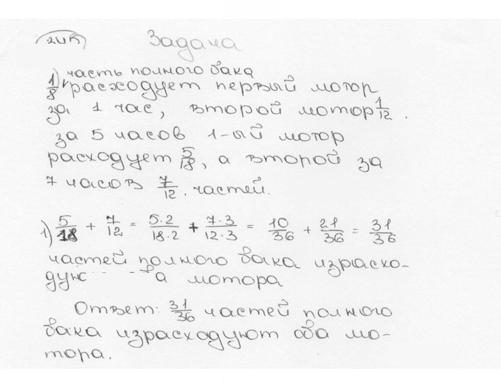 Скан решения номера 345 (350)