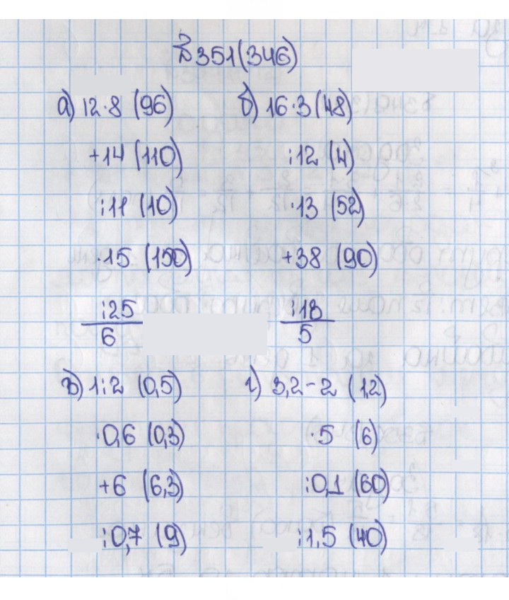 Скан решения номера 346 (351)