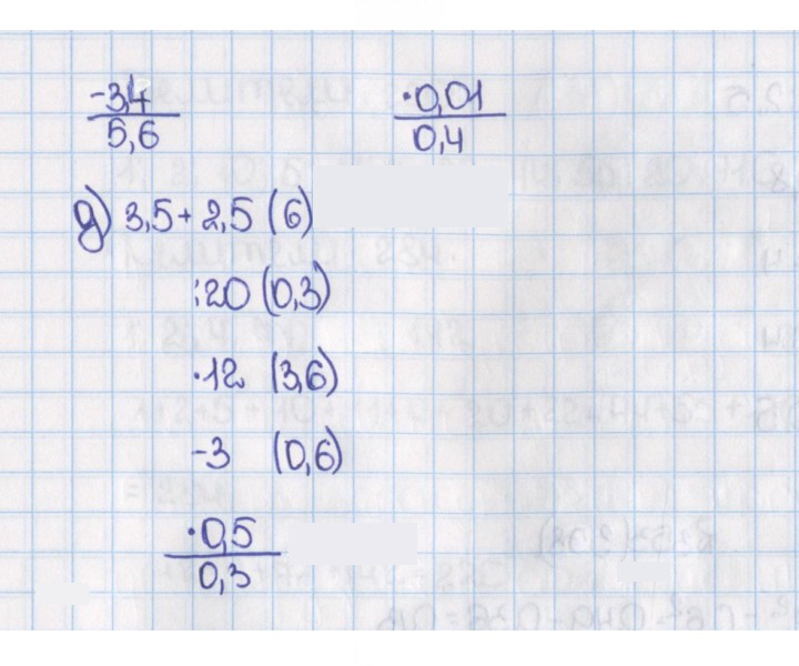 Скан решения номера 346 (351)