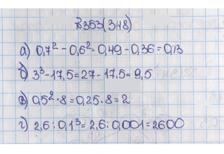 Скан решения номера 348 (353)
