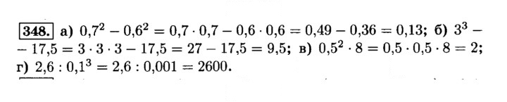 Скан решения номера 348 (353)