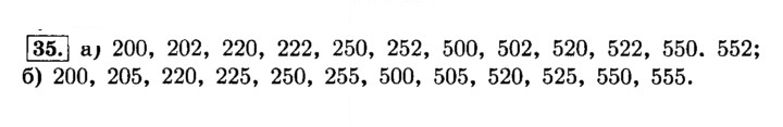 Скан решения номера 35 (35)