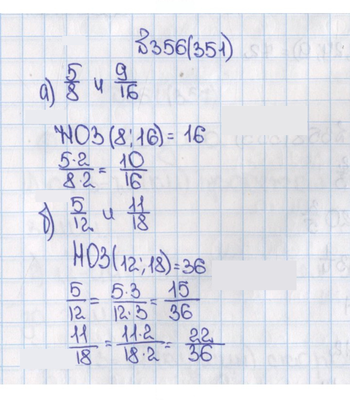 Скан решения номера 351 (356)