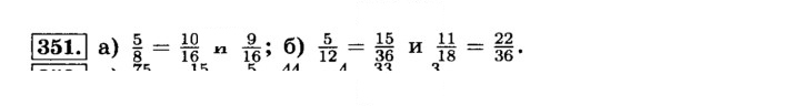 Скан решения номера 351 (356)