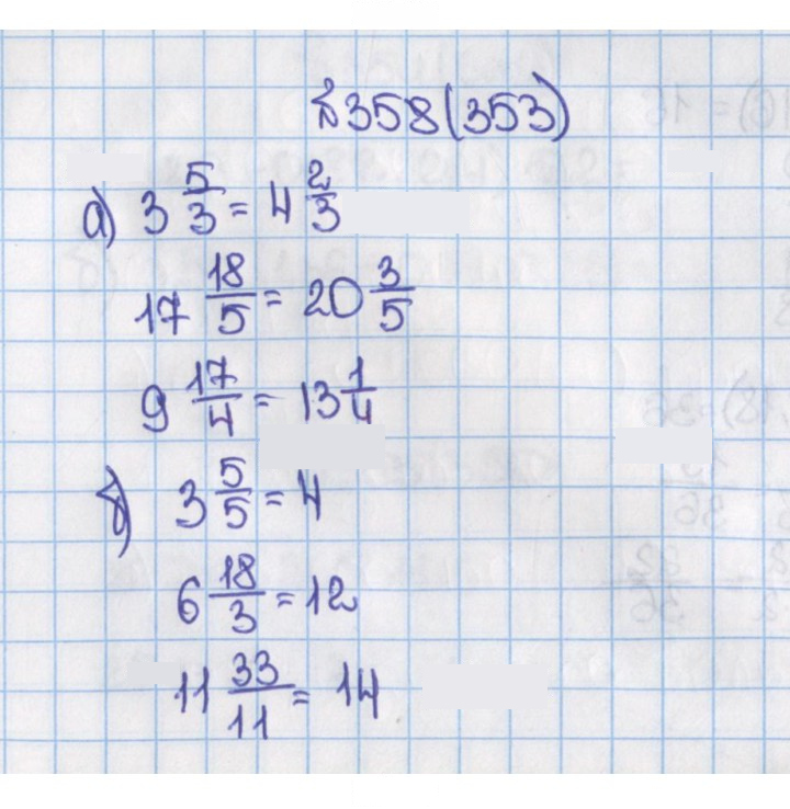 Скан решения номера 353 (358)