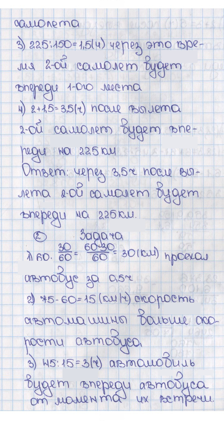 Скан решения номера 356 (362)