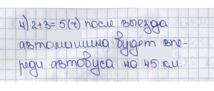 Скан решения номера 356 (362)