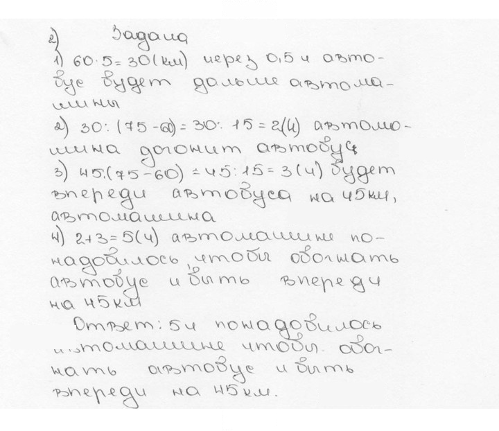 Скан решения номера 356 (362)