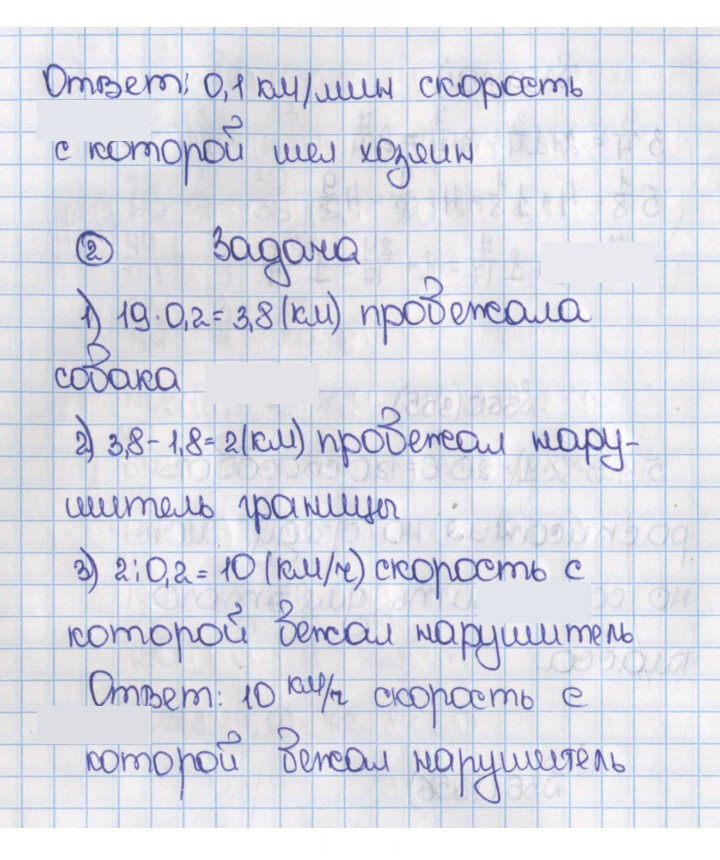 Скан решения номера 357 (361)