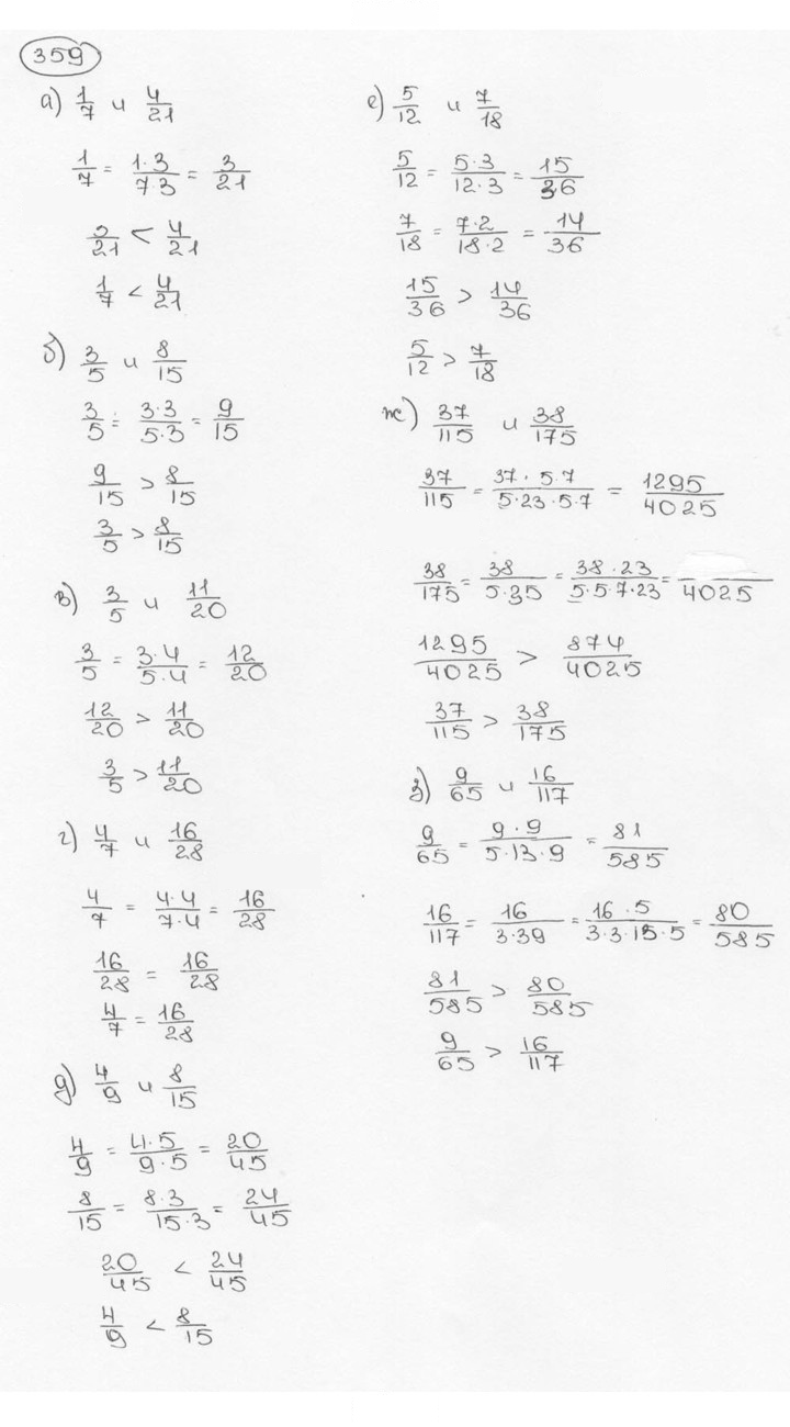 Скан решения номера 359 (364)