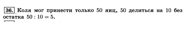 Скан решения номера 36 (36)