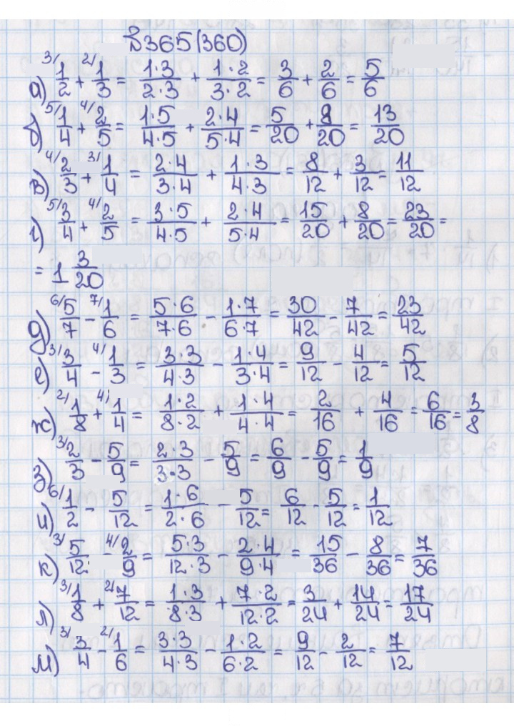 Скан решения номера 360 (365)