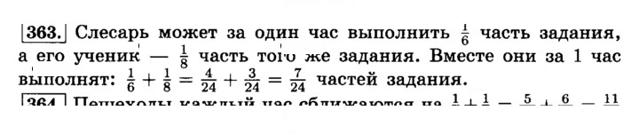 Скан решения номера 363 (368)