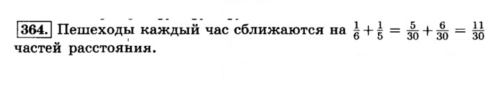 Скан решения номера 364 (369)