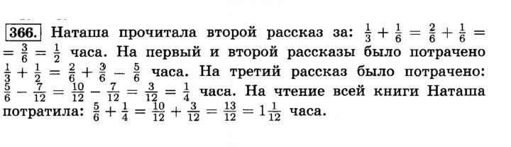 Скан решения номера 366 (371)