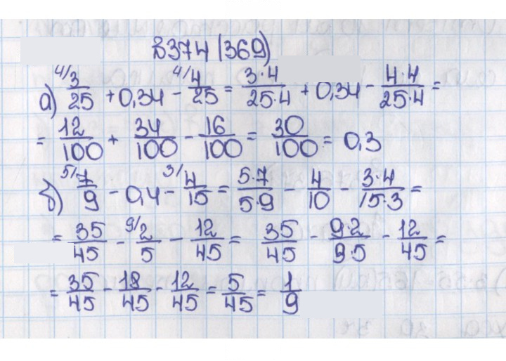 Скан решения номера 369 (374)