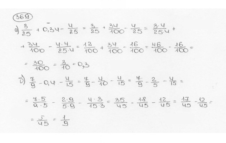 Скан решения номера 369 (374)
