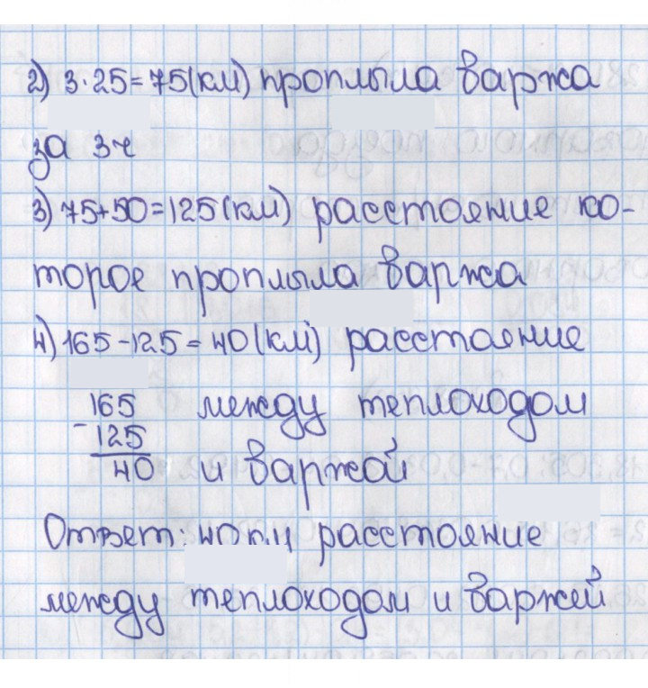 Скан решения номера 371 (376)