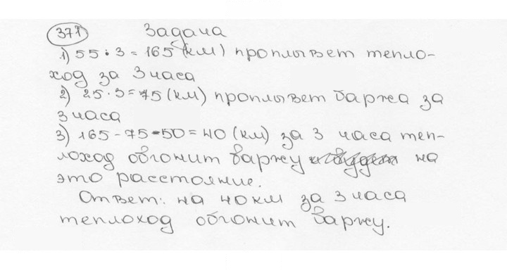 Скан решения номера 371 (376)