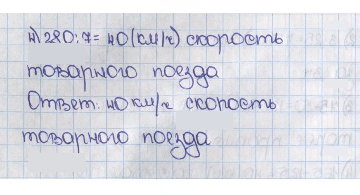 Скан решения номера 372 (377)