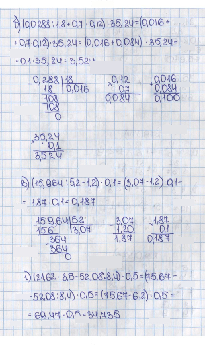 Скан решения номера 373 (378)