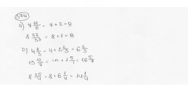 Скан решения номера 374 (379)