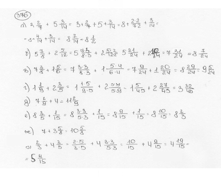 Скан решения номера 376 (381)