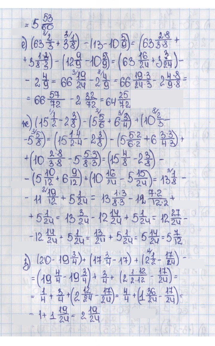 Скан решения номера 378 (383)