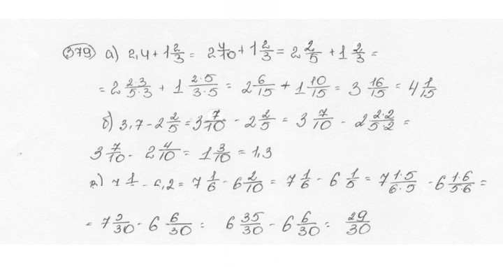 Скан решения номера 379 (384)