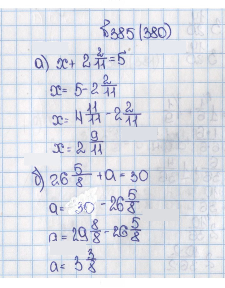 Скан решения номера 380 (385)