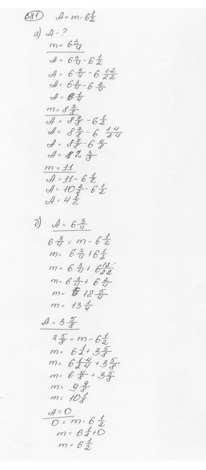 Скан решения номера 381 (386)