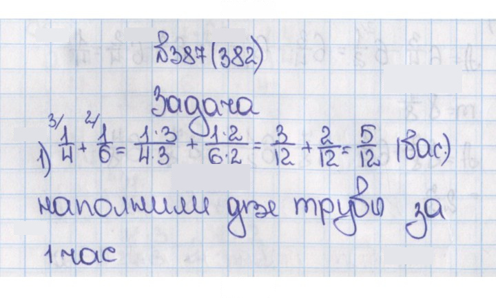 Скан решения номера 382 (387)