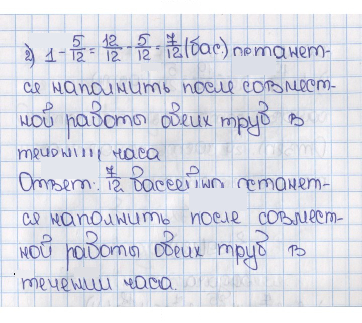 Скан решения номера 382 (387)
